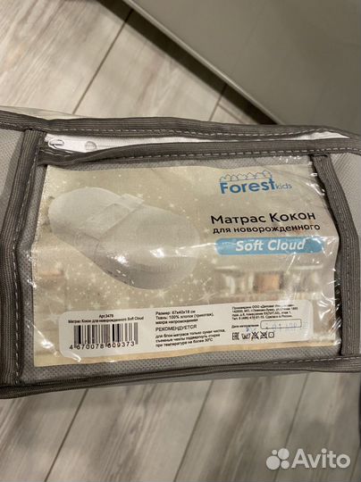 Кокон для новорожденных