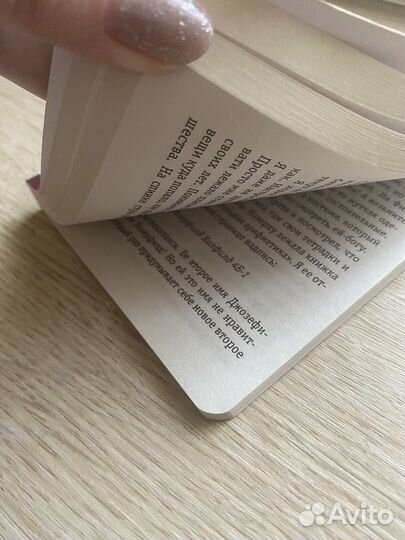 Книга Дж. Д. Сэлинджер «Над пропастью во ржи»