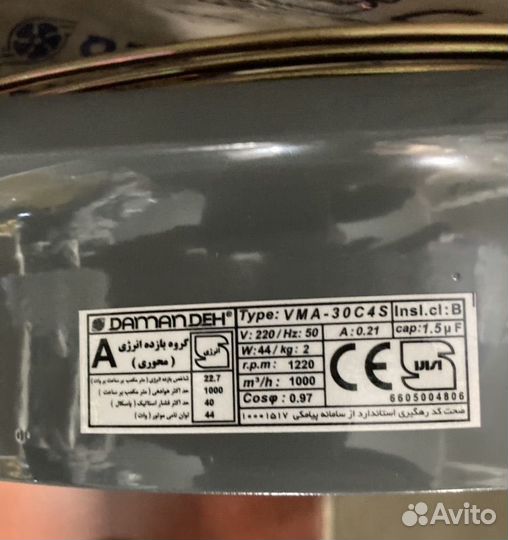 Вентилятор вытяжной 30см