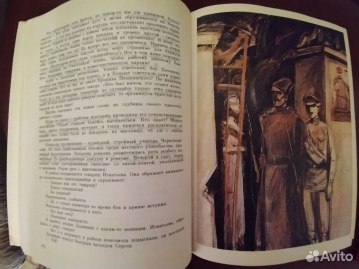 Островский 