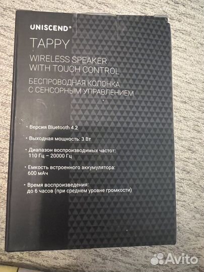 Блютуз колонка