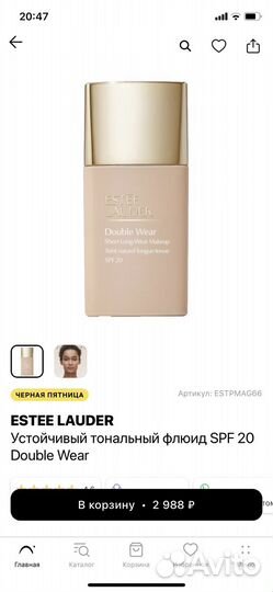 Крем тональный estee lauder double wear