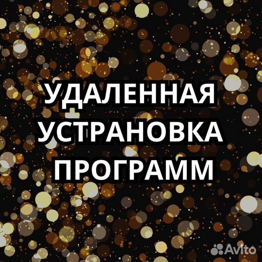 Программы для пк