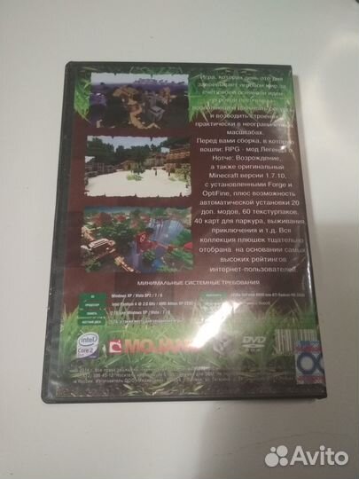 Minecraft DVD Диск 1.17.10