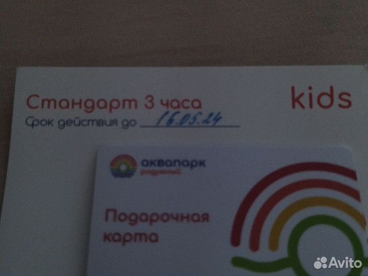 Подарочный сертификат