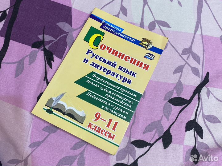 Егэ и огэ литература