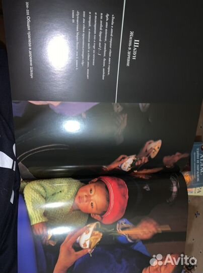 «Весь этот мир по дорогам Марко Поло» Майкл Ямашит