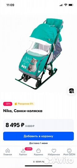 Коляска санки Nika kids