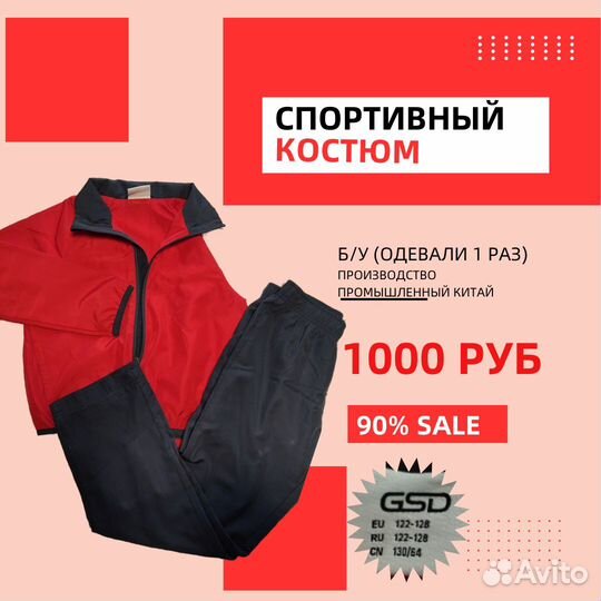 Одежда на мальчика 116-128