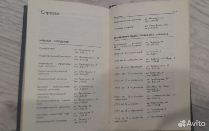 Тюмень путеводитель-справочник