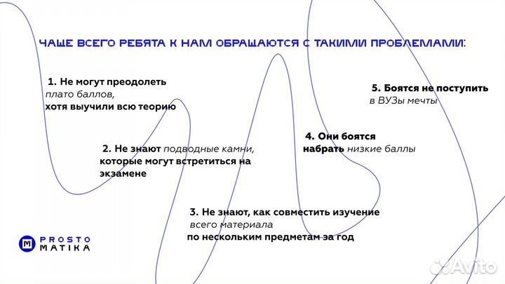 Репетитор по математике