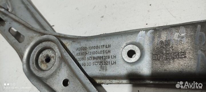 Стеклоподъемник Opel astra h Опель астра GTC купэ