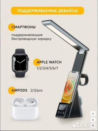 Светильник с беспроводной зарядкой умная лампа