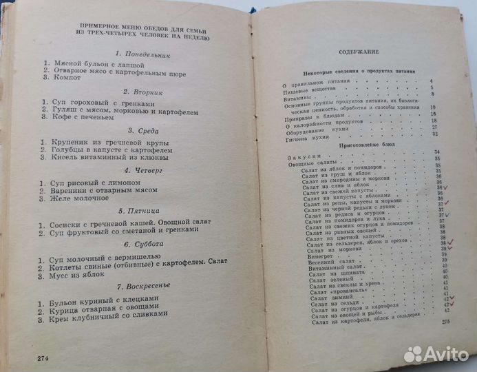 Кулинарные книги с рецептами