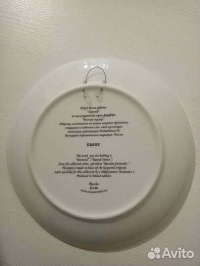 Тарелка декоративная