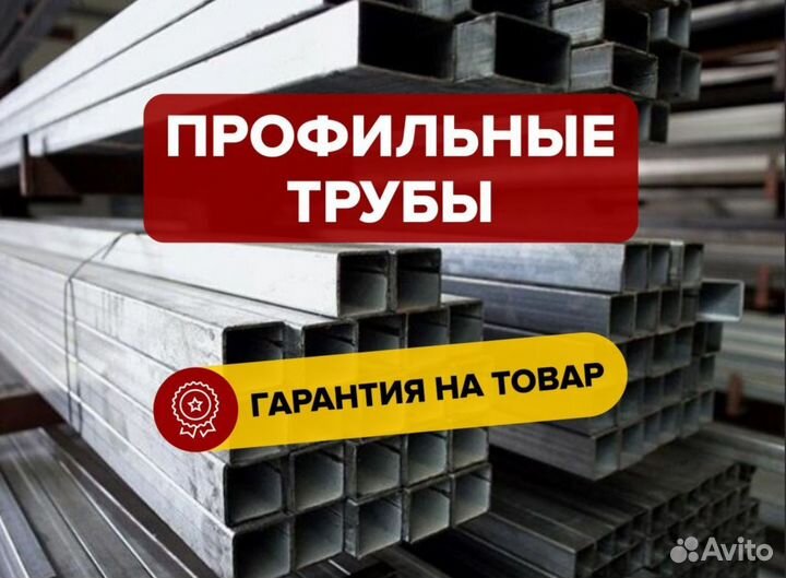 Труба профильная 40х20