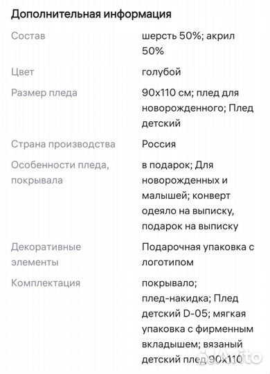 Покрывало детское