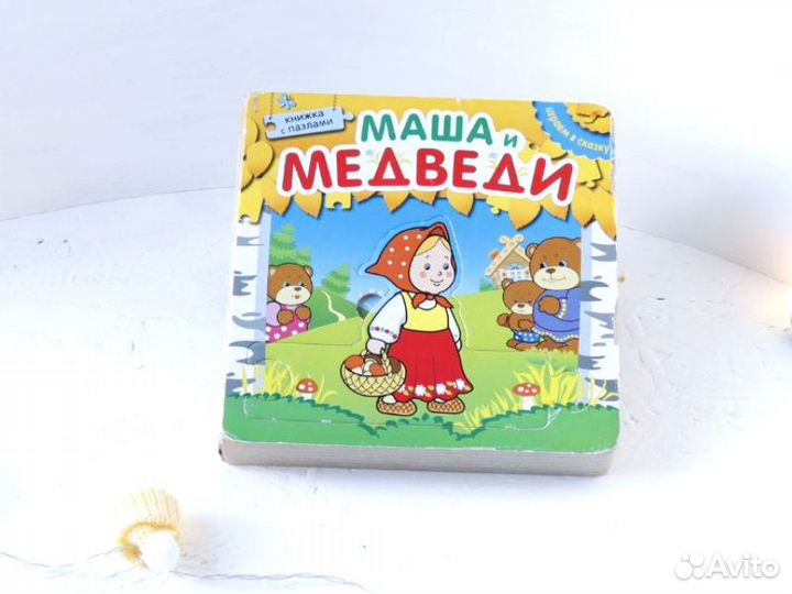 Детские книги б\у /Советские детские книги