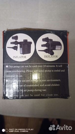 Электронасос