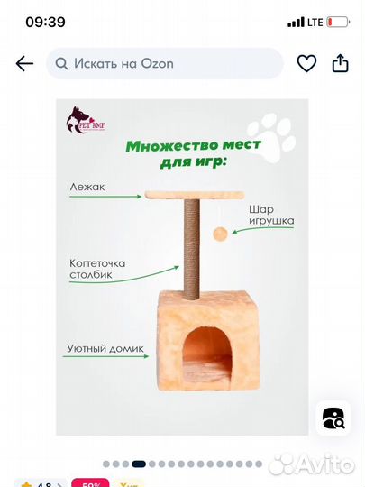 Домик для кошки