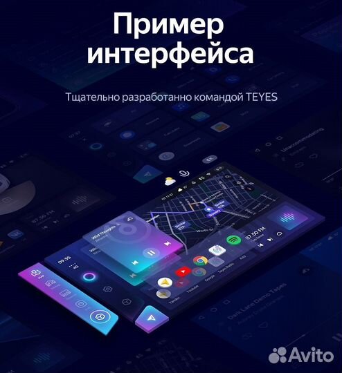 Универсальная автомагнитола Teyes на Android