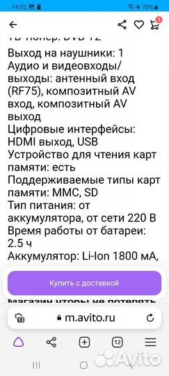 Портативный DVD плеер DVT2-R75001 с цифровым тв