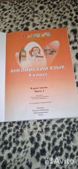 Английский язык рабочие тетради 4 класс