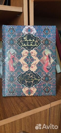 Подарочная книга
