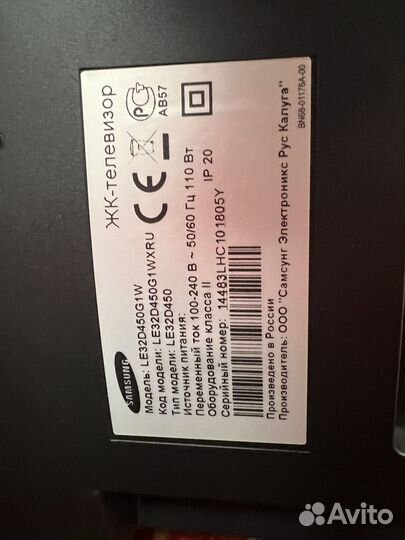 Телевизор samsung