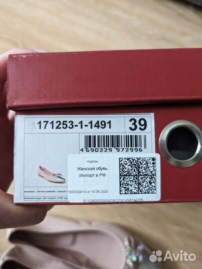 Балетки натуральная кожа 39