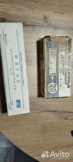 Шприц медицинский