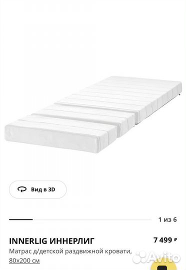 Детская кровать IKEA minnen