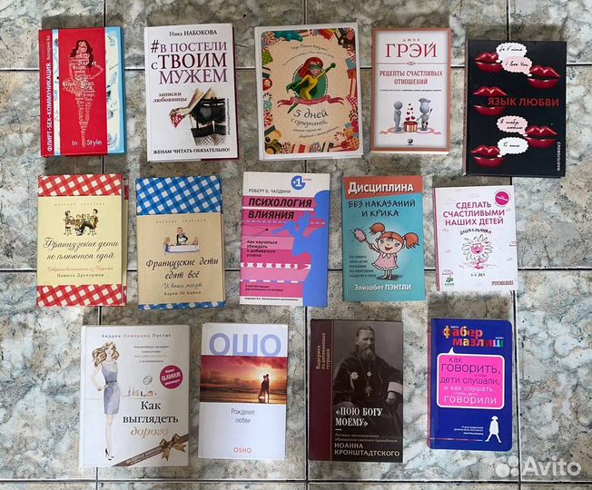 Книги. Проза. Саморазвитие. Психология