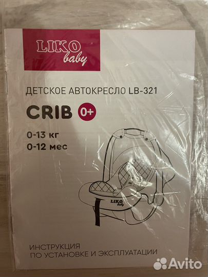 Детское автокресло liko baby 321 0+