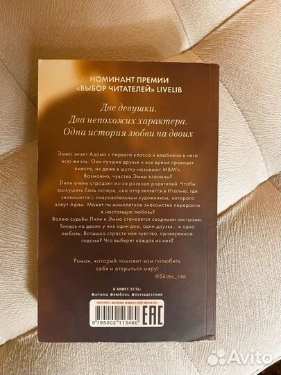 Шестое чувство