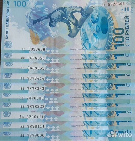 Купюра 100рСочи