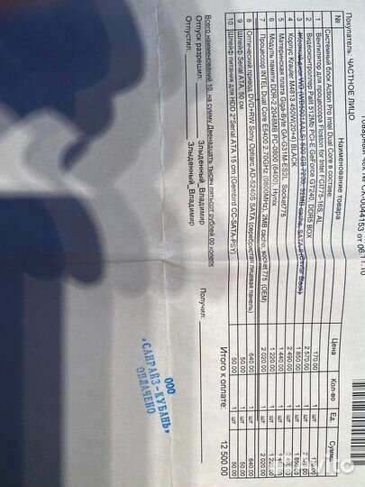 Системный блок