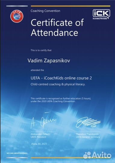 Тренировки по футболу