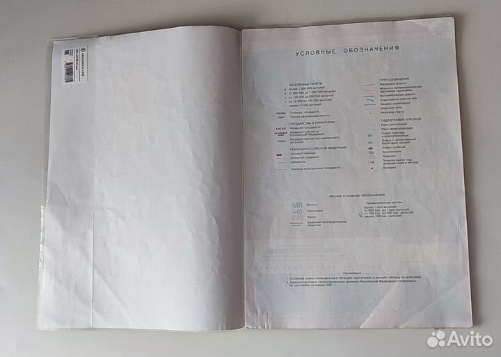 География Атлас 8-9 классы