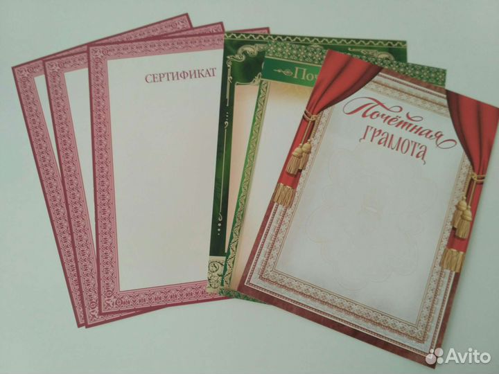 Грамота. Сертификат