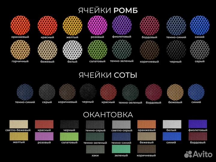 Evо коврики с 3D площадкой от производителя Эво Ев