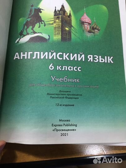 Учебник spotlight 6 класс 2021