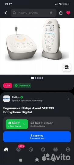 Радио няня avent