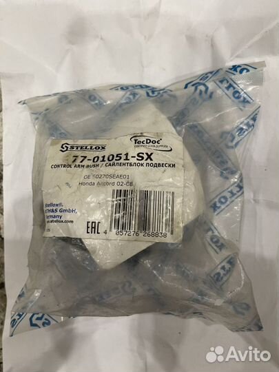 Комплект втулок для подрамника honda accord 7