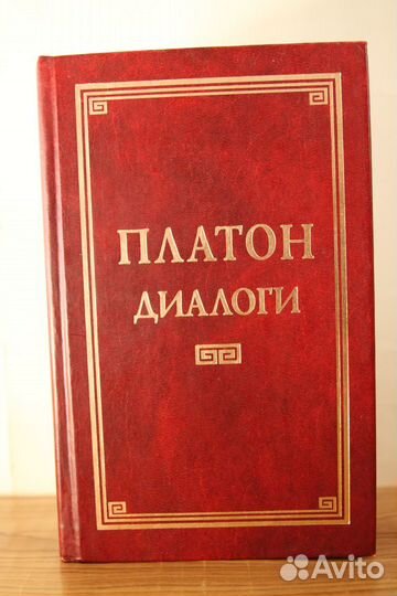 Классическая философская мысль