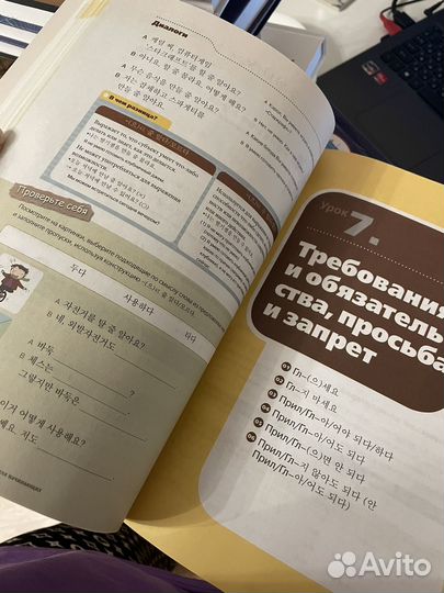 Korean grammar in Use / Корейский язык