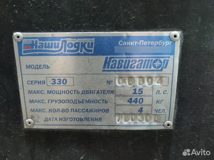 Лодка пвх Навигатор 330