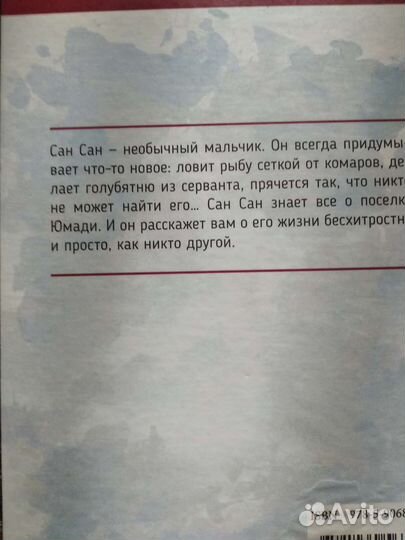 Книги для подростков