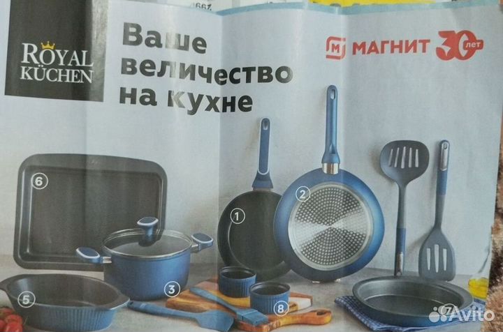 Посуда royal kuchen