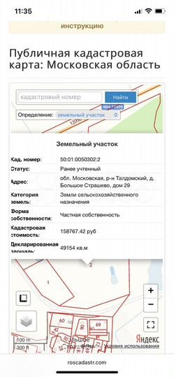 Участок 5,91 га (СНТ, ДНП)